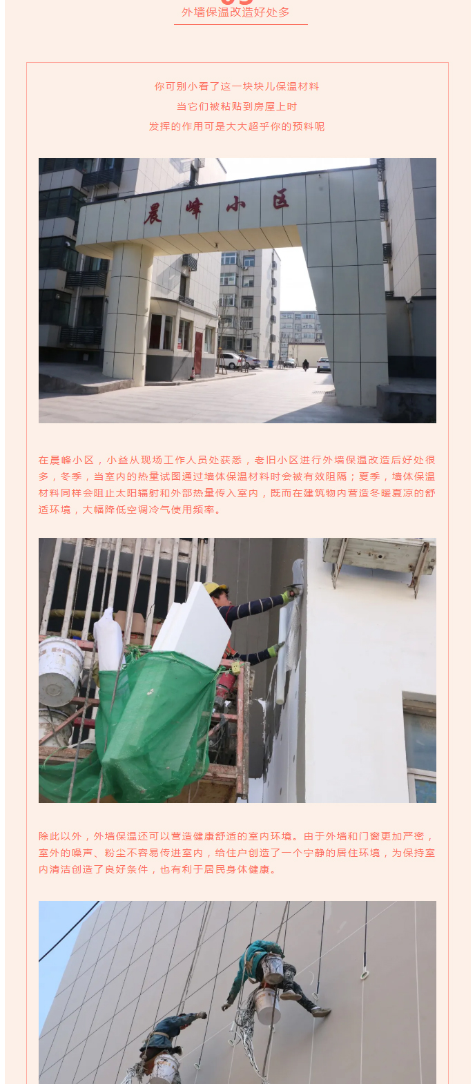 全力“保溫”，-讓群眾溫暖過冬！_05