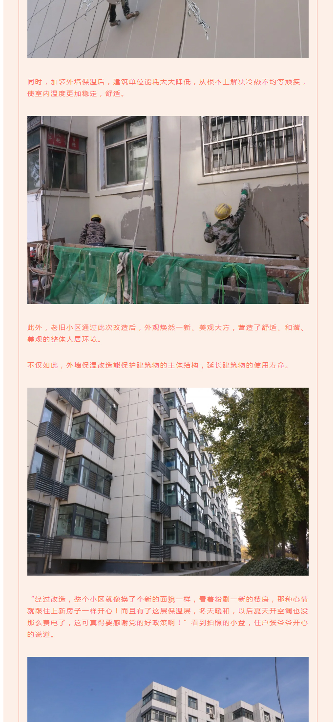 全力“保溫”，-讓群眾溫暖過冬！_06