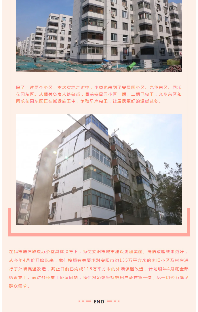 全力“保溫”，-讓群眾溫暖過冬！_07